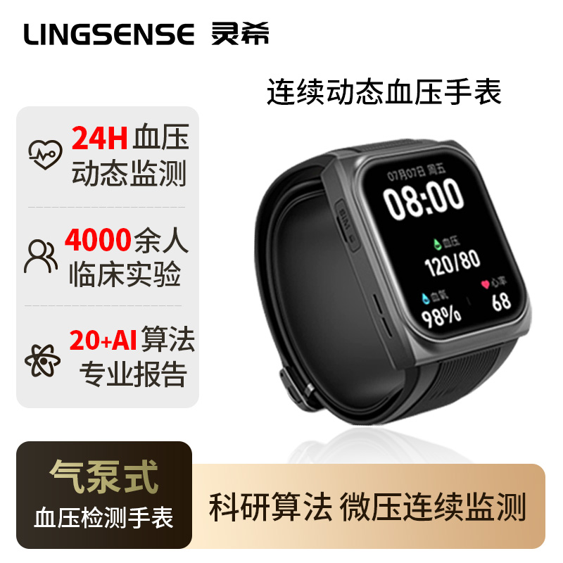 国内首创！灵析生物携手清华团队攻坚引领医